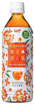 サーフビバレッジ