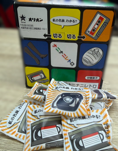 オリオン