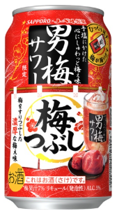 サッポロビール