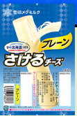 雪印メグミルク