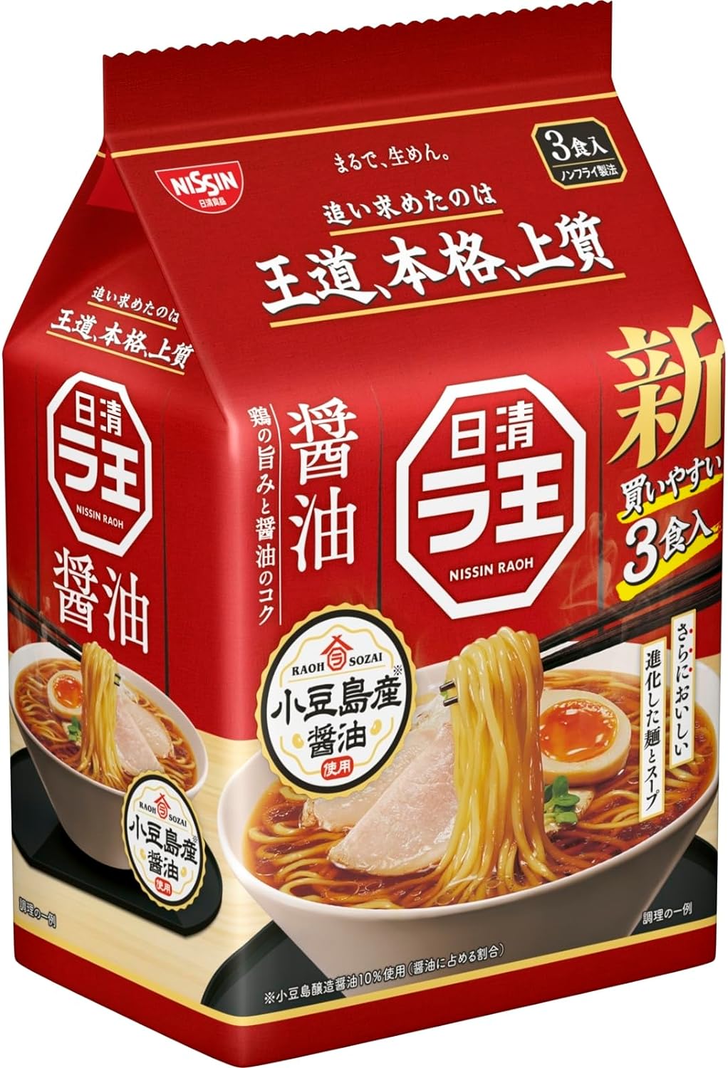 日清食品