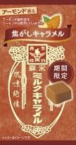 森永製菓