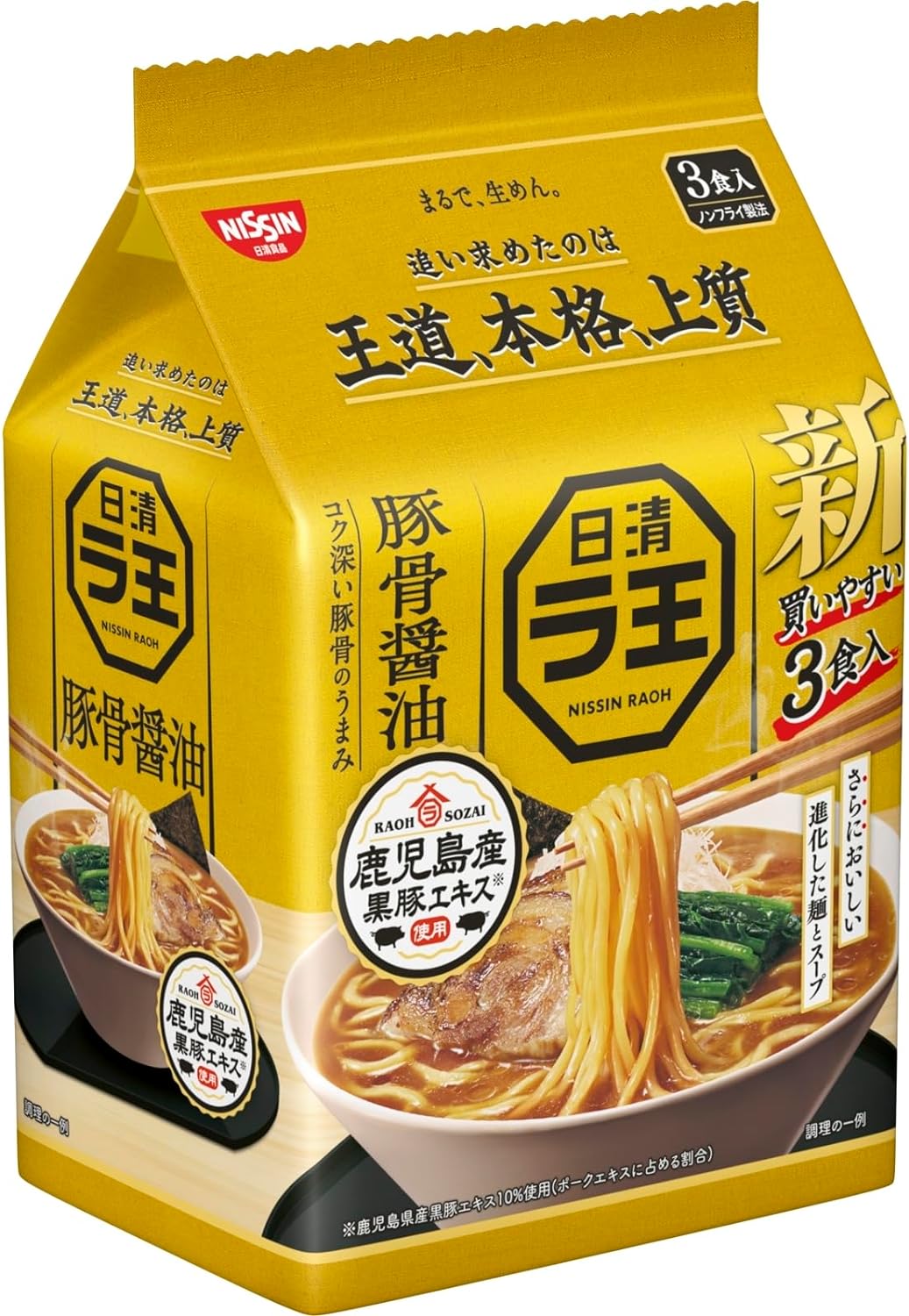 日清食品