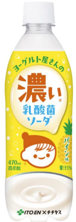 伊藤園