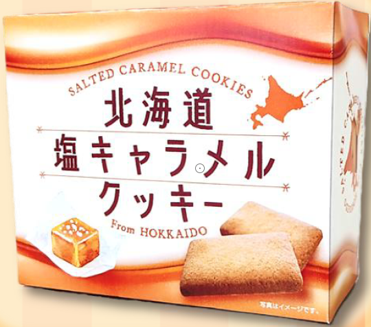 わかさや本舗