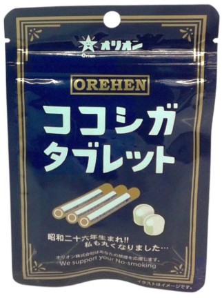 オリオン