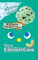 東ハト