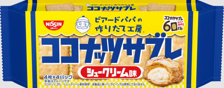日清シスコ