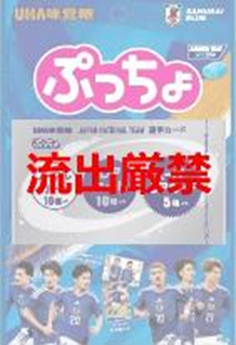 UHA味覚糖