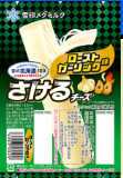 雪印メグミルク