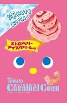 東ハト