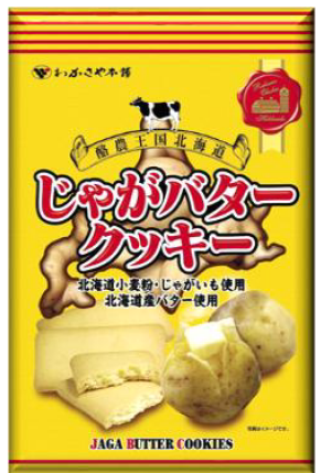 わかさや本舗