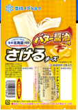 雪印メグミルク