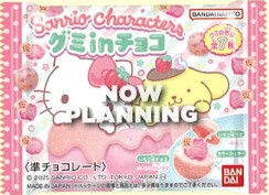 バンダイ