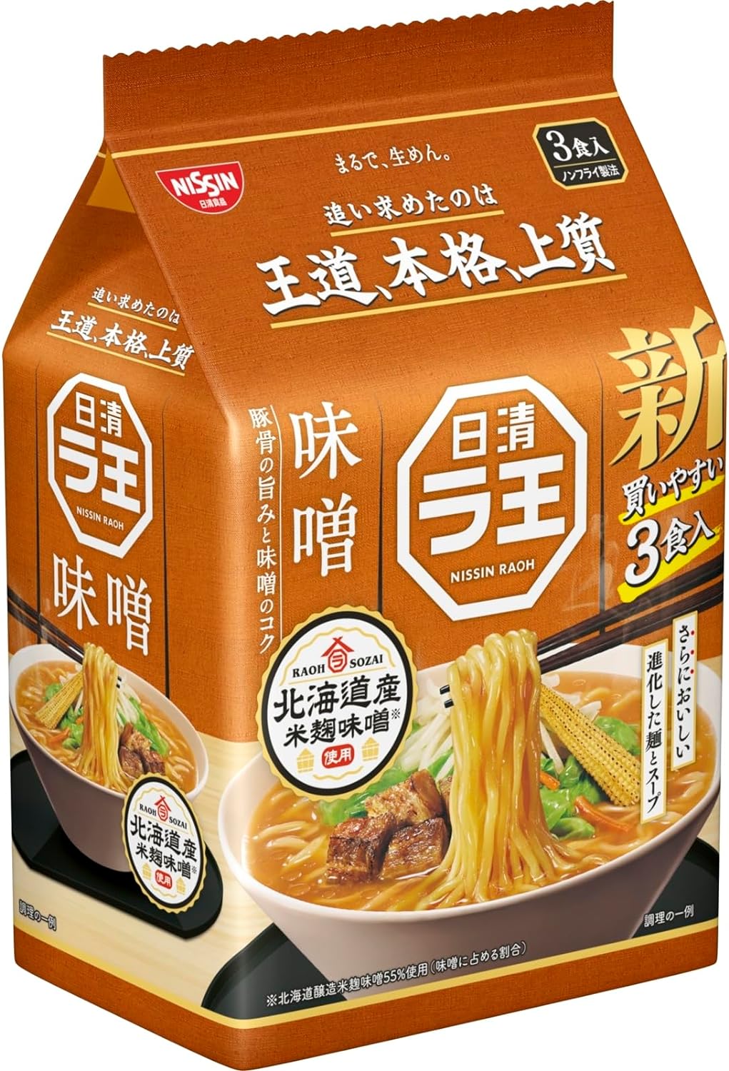 日清食品