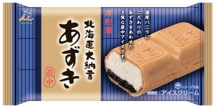 井村屋