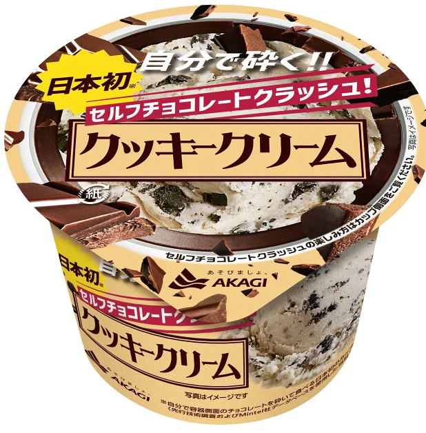 赤城乳業