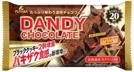 フタバ食品