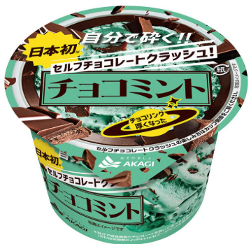 赤城乳業