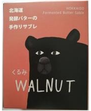 タケダ製菓