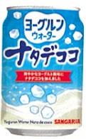 サンガリア