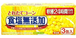 いなば食品