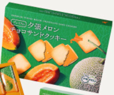 北見鈴木製菓