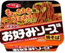 サッポロ一番