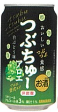 サンガリア
