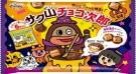 正栄デリシィ