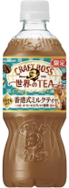 サントリー