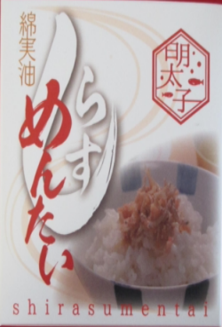 水永水産