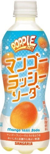 サンガリア