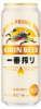 キリンビール