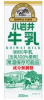 小岩井乳業