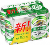 キリンビール