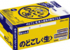 キリンビール