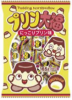 やおきん
