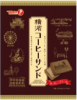 宝製菓