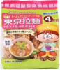 東京拉麺