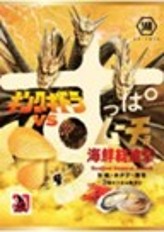湖池屋