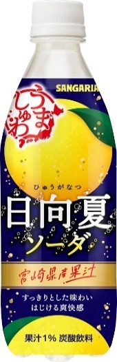サンガリア