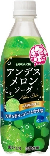 サンガリア