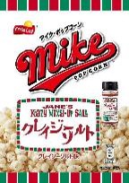 フリトレー