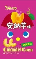 東ハト
