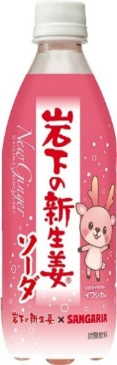 サンガリア