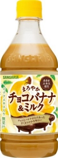 サンガリア
