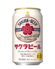 サッポロビール