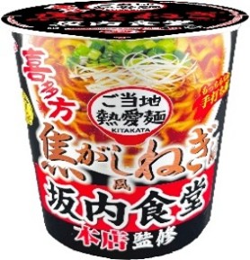 サンヨー食品