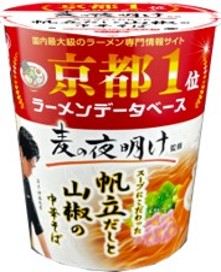 サッポロ一番